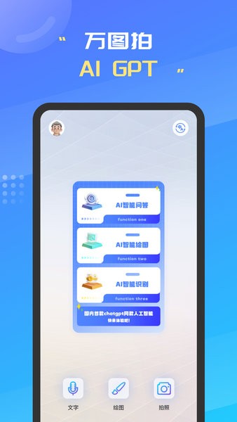 万图拍app 万图拍照识别
