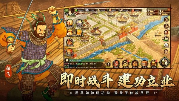 乱世终结战手游