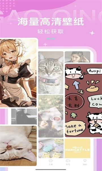 动态壁纸秀app 动态壁纸秀下载安装