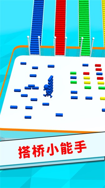 香肠人搭桥模拟游戏下载