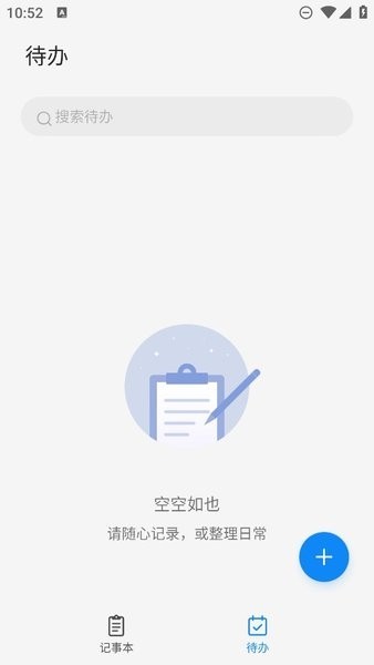 努比亚记事本提取版 努比亚记事本app