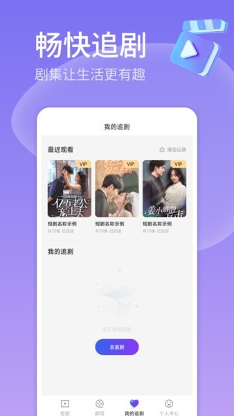 短剧多多 短剧多多红包版