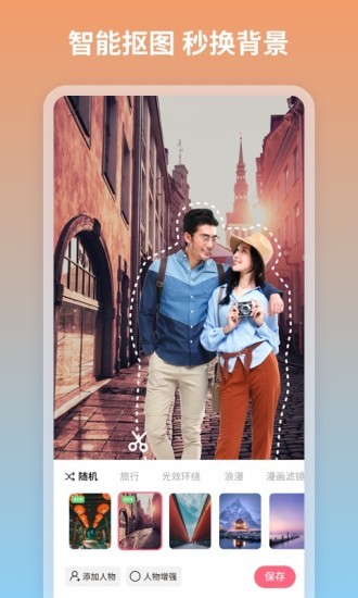 蜜甜修图拼图下载安装