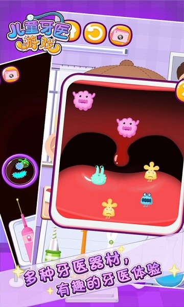 儿童牙医下载