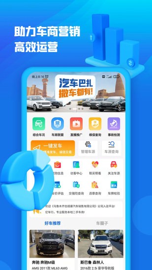 亿车行app下载