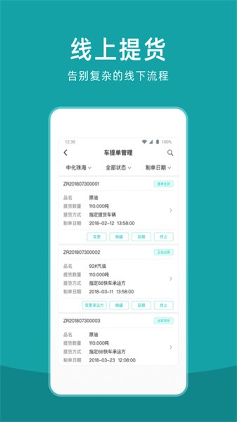 仓海帮 仓海帮APP