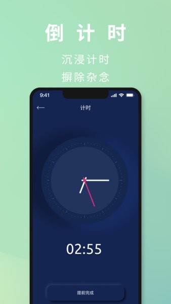 四象限打卡app 四象限打卡手机版
