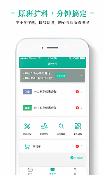 新东方我学app 新东方我学app官方版