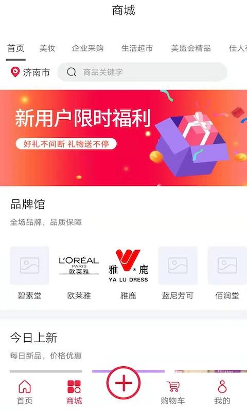 美监会app