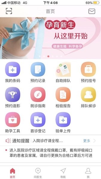 鼓楼生殖 鼓楼生殖软件