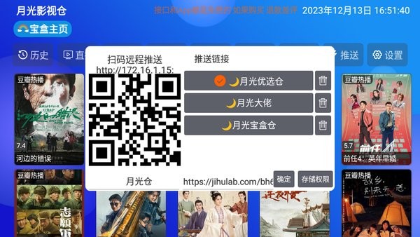 月光影视仓最新版 月光影视仓app