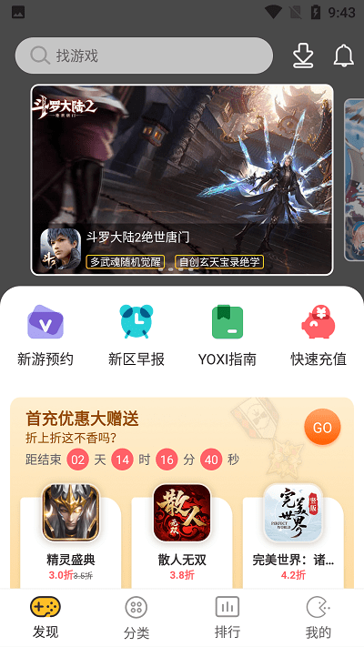 yoxi手游app(哟西手游) yoxi手游盒子