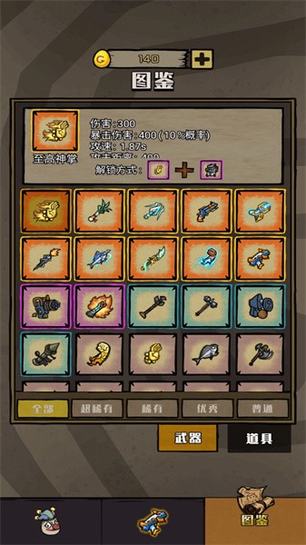 卤蛋英雄免广告版 卤蛋英雄下载安装