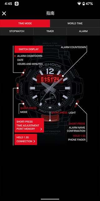 g-shockapp官方下载 gshock软件下载