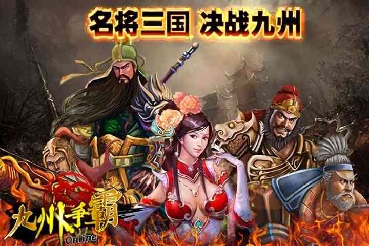 九州争霸手游 九州争霸安卓版