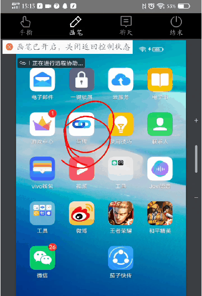 vivo手机远程协助软件 vivo远程协助下载