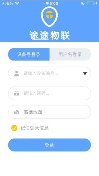 途途物联最新版(GPSFind) 途途物联app
