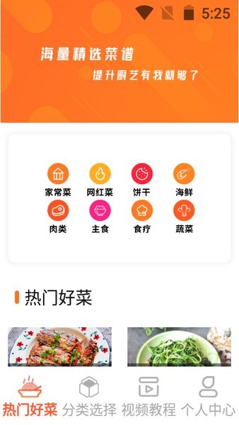 一起恰饭吧软件 一起恰饭吧app