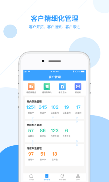居美商管家app 居美商管家app安卓版