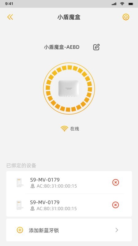皇家金盾物联app