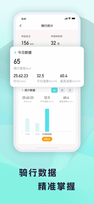 火迪出行app 火迪出行软件