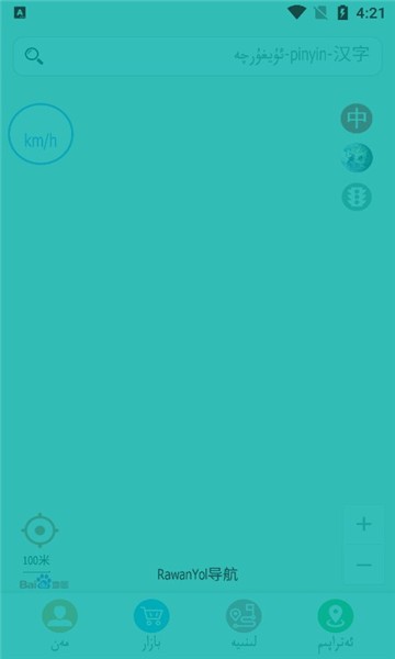 维语导航软件app下载 维语导航手机版下载