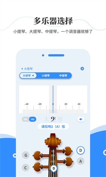 极简调音器 极简调音器app