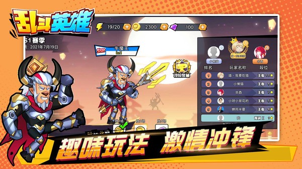 乱斗英雄3v3游戏