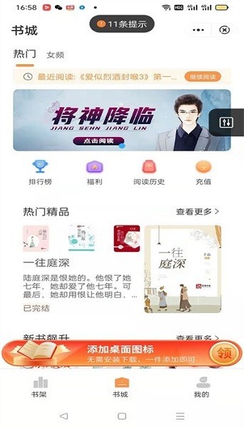 枕上小说免费版