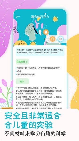 启蒙百科知识大全手机版