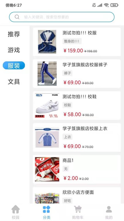 学子笈 学子笈软件