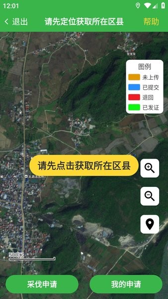 承诺制采伐申请应用下载