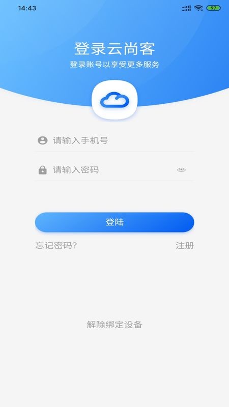 云尚客app