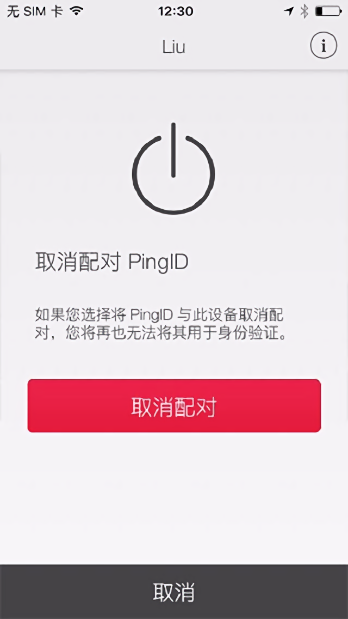 pingid 安卓下载