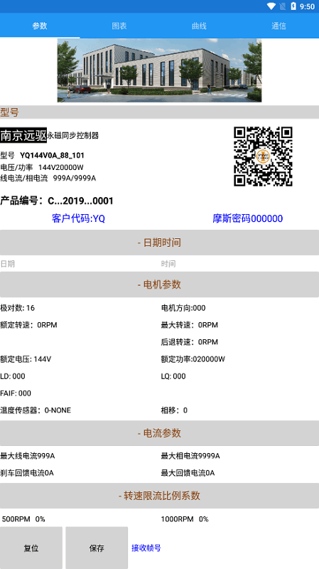 南京远驱app安卓