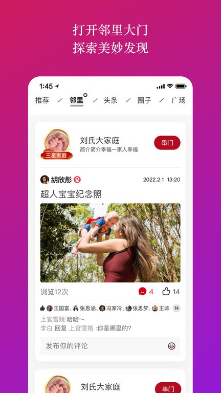 族谱 族谱手机版