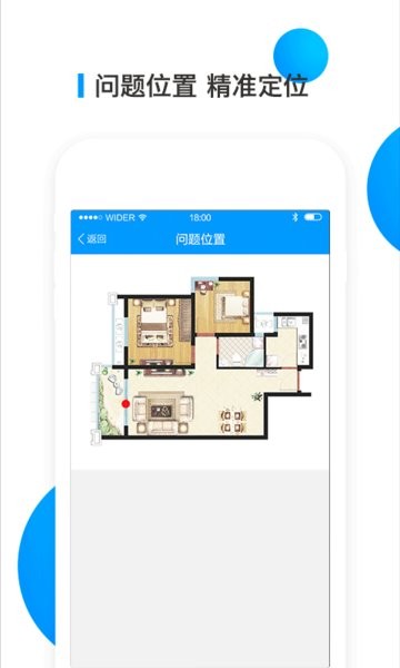 移动承建商app下载