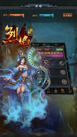 烈焰挂机 烈焰挂机游戏