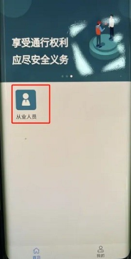 贵州运政app 贵州运政最新版