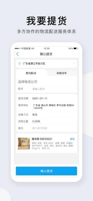 携简最新版 携简app官方最新版