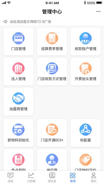 悠订系统 悠订app下载