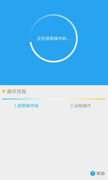 vivo远程协助插件下载 vivo远程协助app官方下载