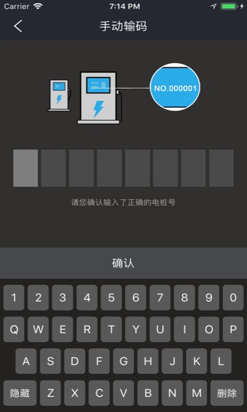 速通充电app