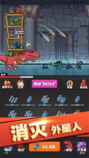 恐龙大炮免广告版 恐龙大炮免广告版下载