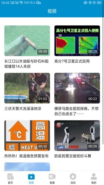 爱南京客户端 爱南京app