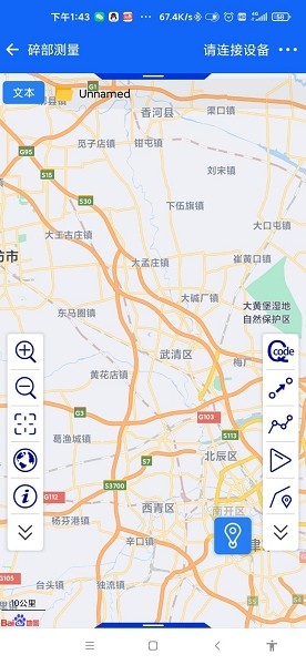 中海达rtk手簿软件 中海达rtk软件手机版下载