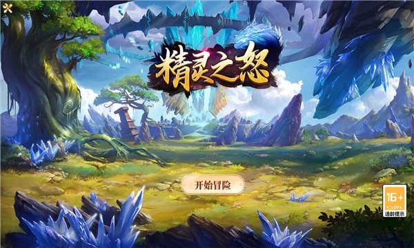 精灵之怒游戏 精灵之怒手游