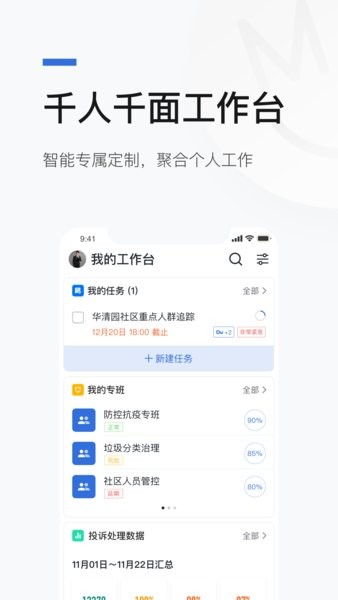 京智办公app下载北京银行 京智办公app下载