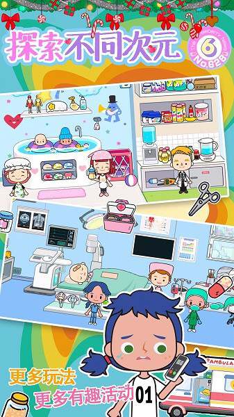 公主宝宝做医生手游下载