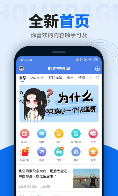 新北仑论坛app